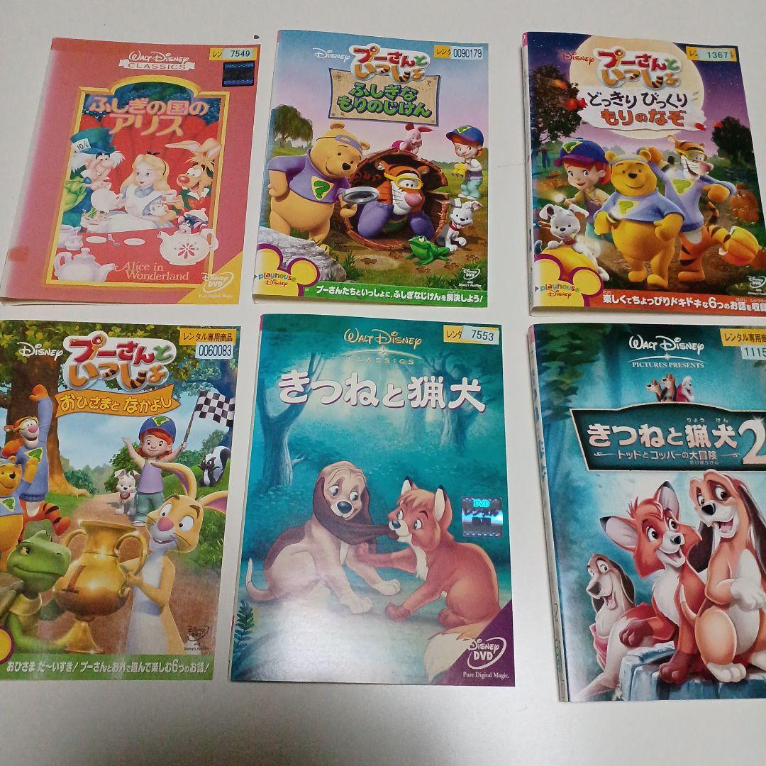 Disney ディズニー　DVD　21本セット