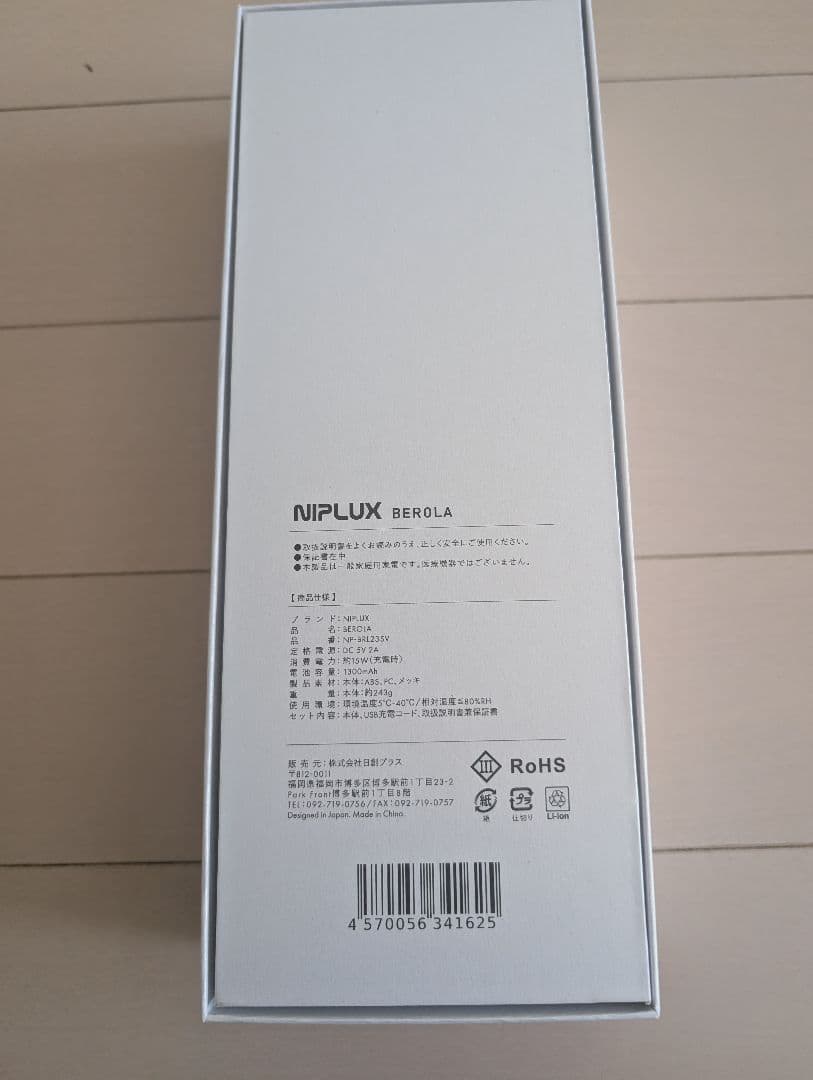 NIPLUX BEROLA 美顔ローラー