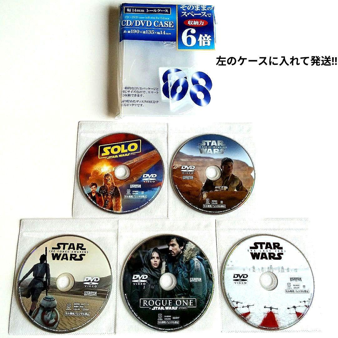 スターウォーズDVDMovieNEXEP7~9 5作品セットローグワンハンソロ
