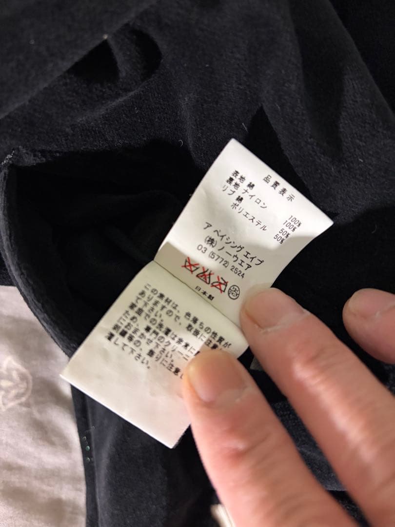 A BATHING APE アベイシングエイプ ベイビーマイロ スカジャン