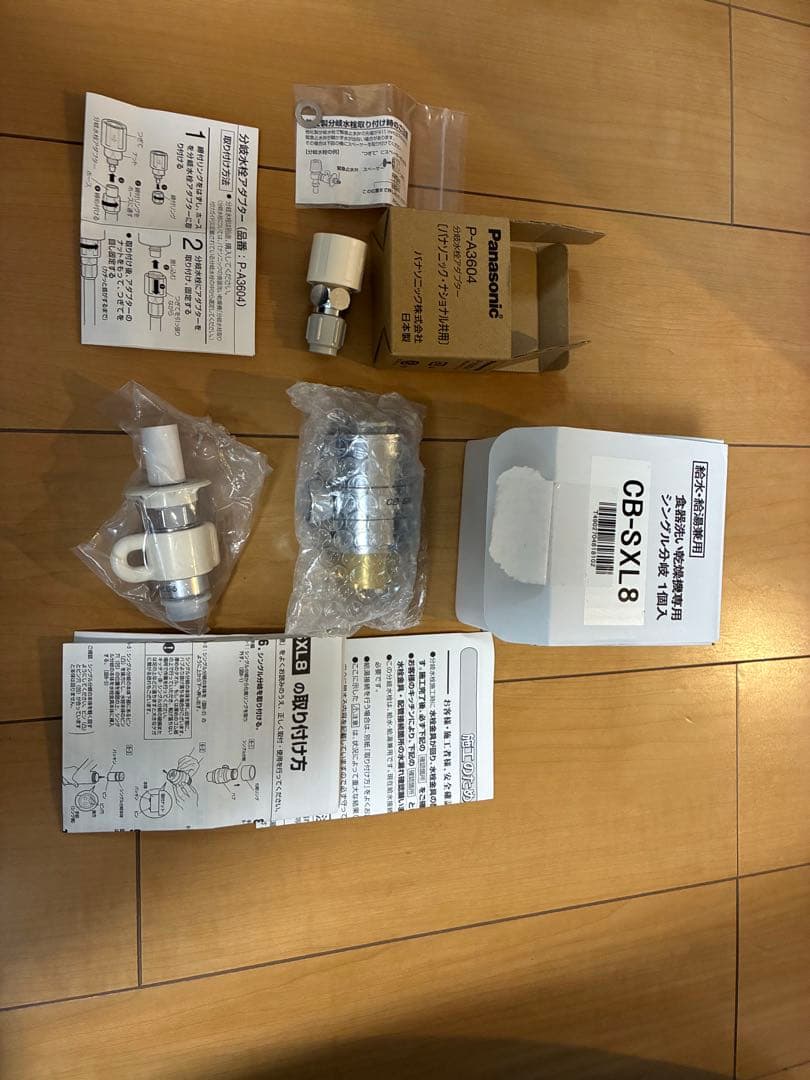 Panasonic シングル分岐水栓　CB-SXL8