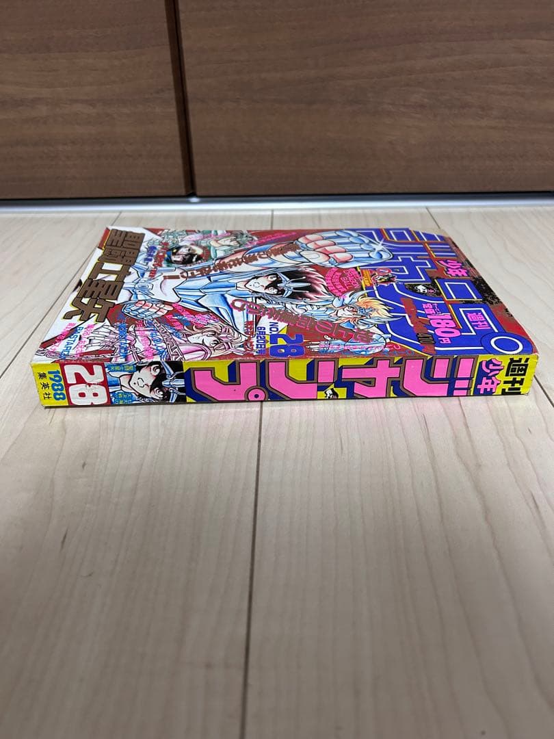 週刊少年ジャンプ　聖闘士星矢 28巻