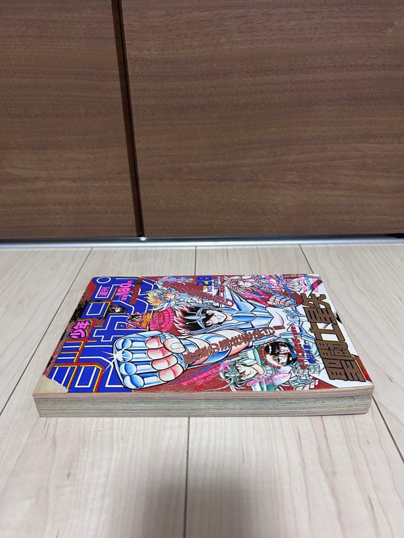 週刊少年ジャンプ　聖闘士星矢 28巻