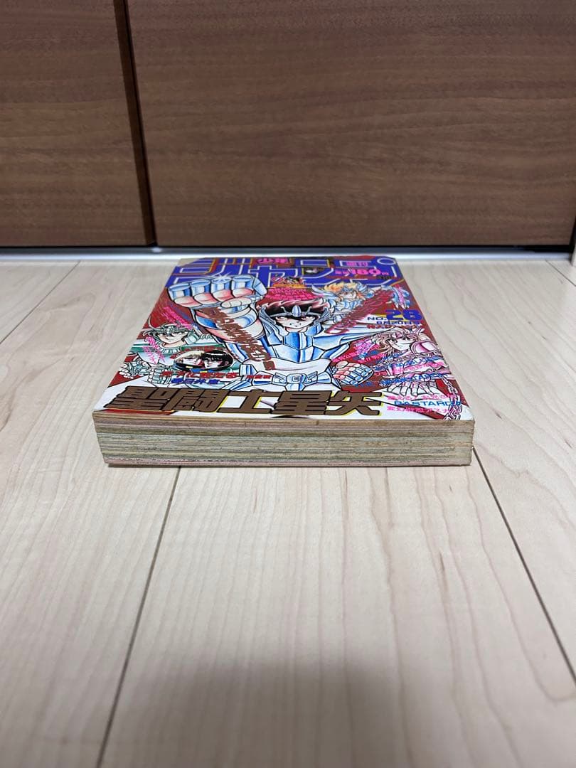 週刊少年ジャンプ　聖闘士星矢 28巻