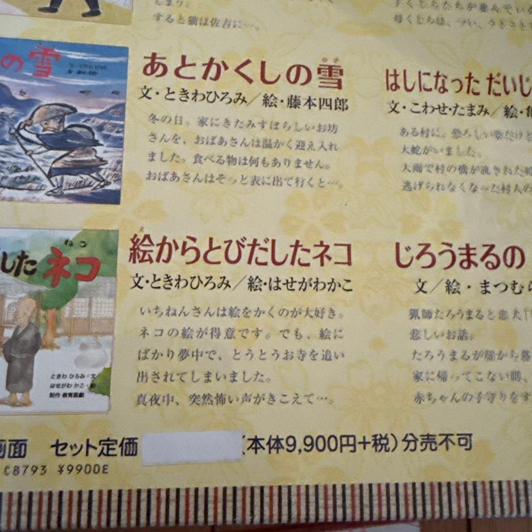 紙芝居　枠　舞台　紙芝居付き　8冊付き