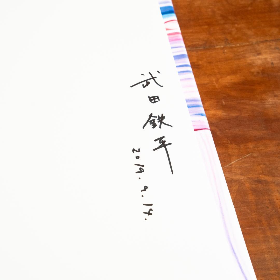 武田鉄平 「PAINTINGS OF PAINTINGS」 サイン本＋おまけ