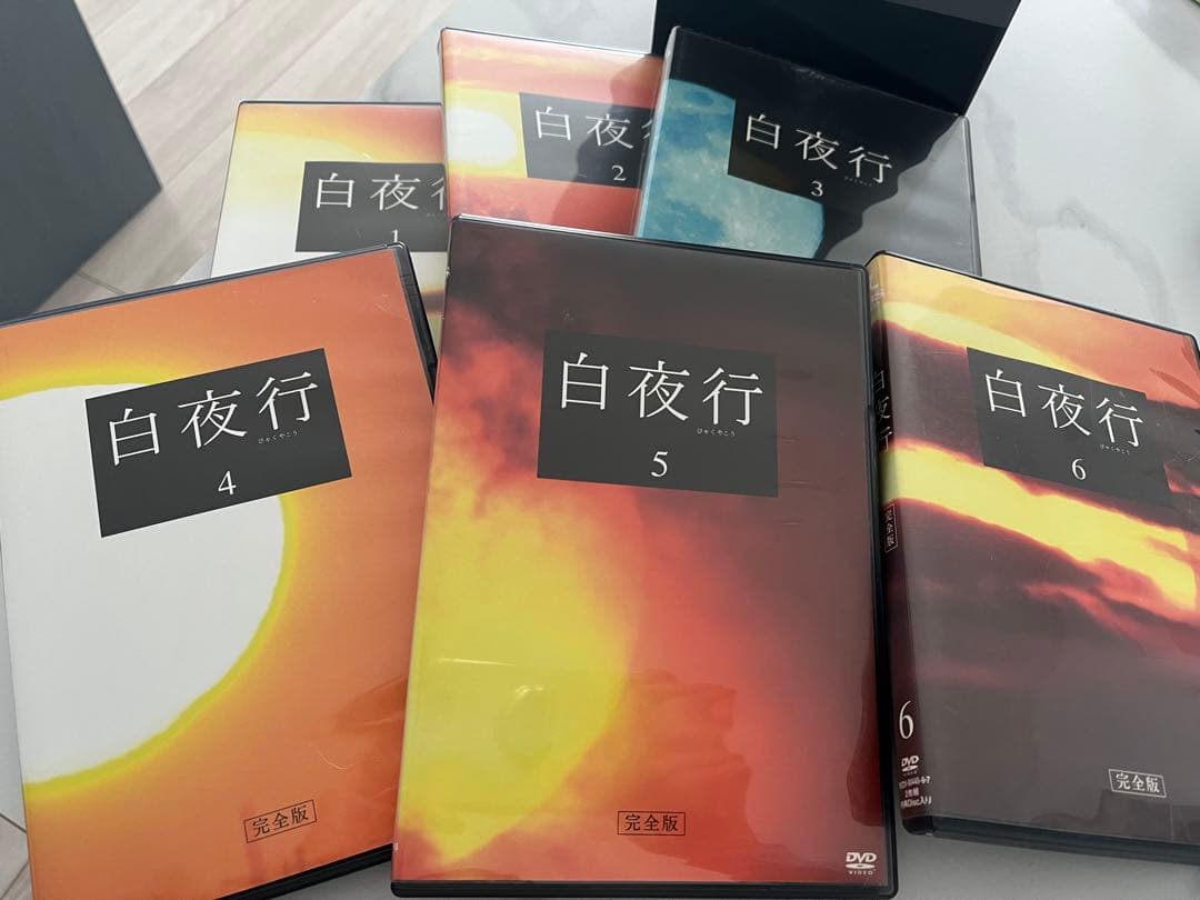 白夜行　DVD 全巻　値下げ