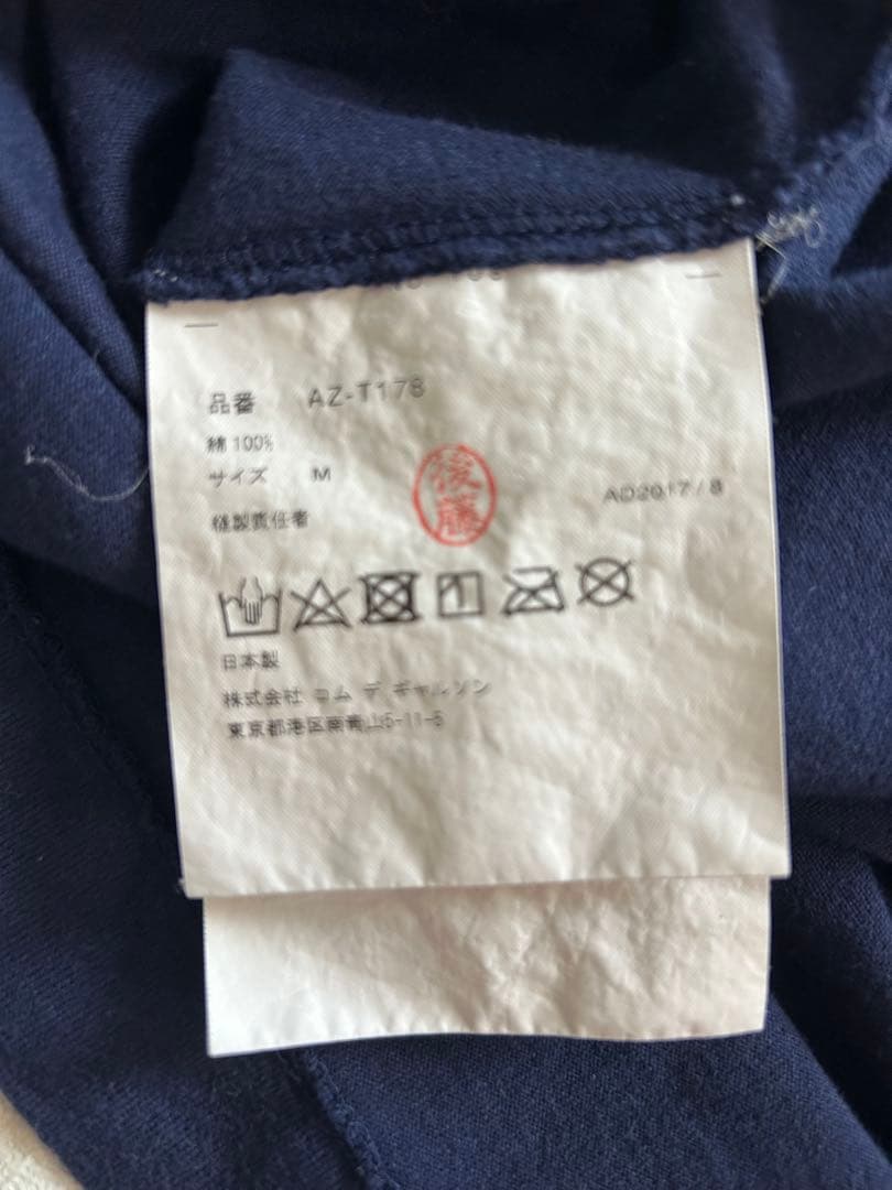 コムデギャルソン/COMME des GARÇONS ネイビー Tシャツ M 綿