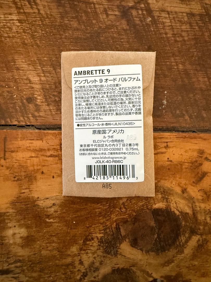 【新品未使用】LE LABO THÉ NOIR 29 リキッドバーム　おまけ付