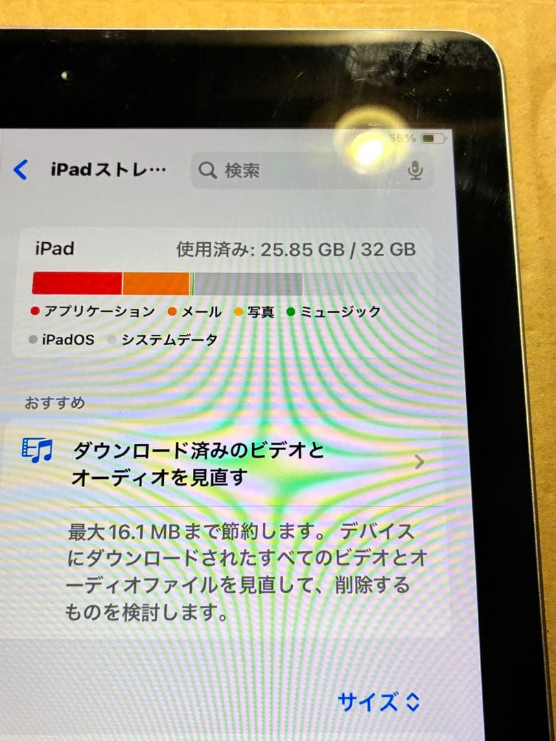 iPad 第6世代 32GB Wi-Fiモデル 本体のみ　【バッテリー交換済み】