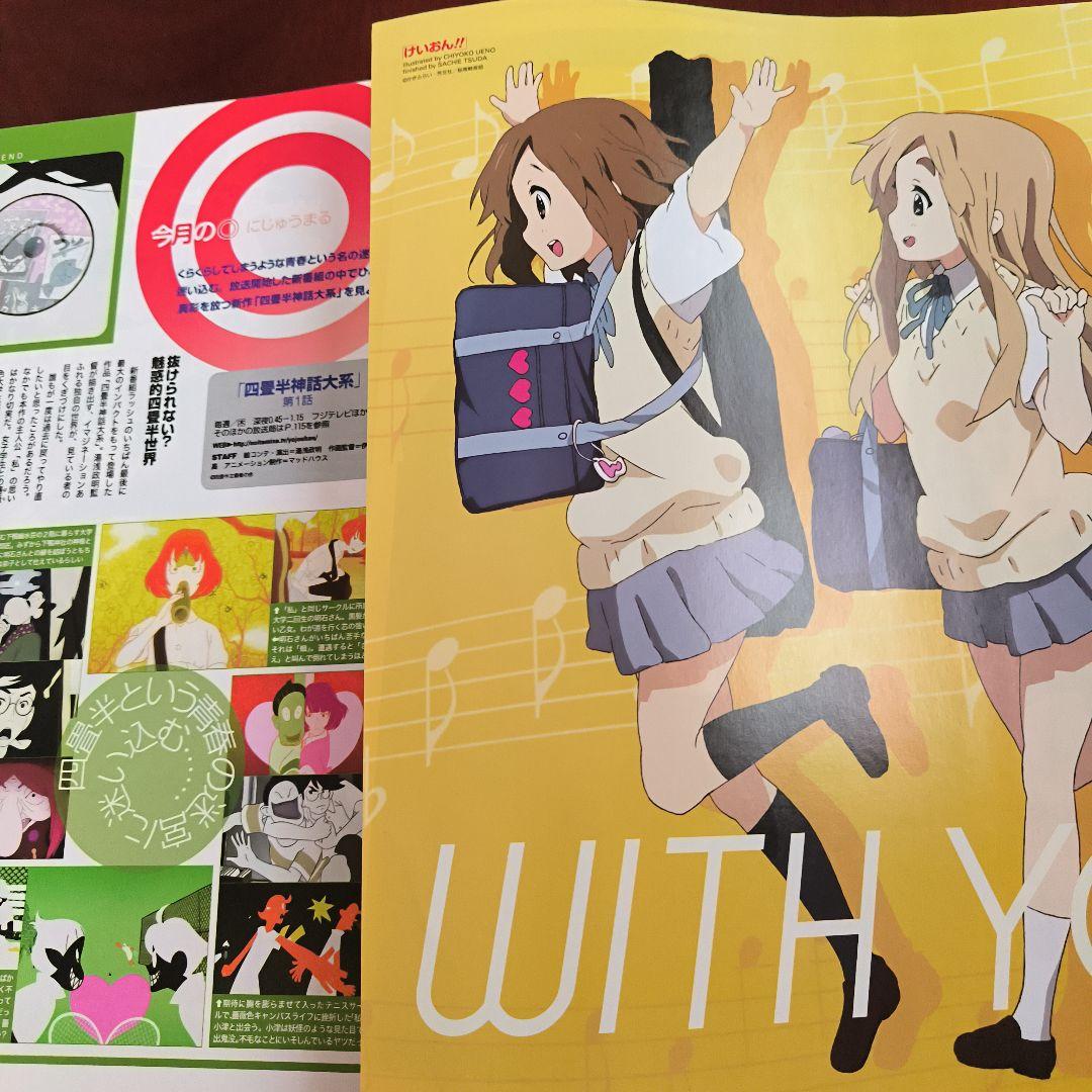 月刊ニュータイプ2010年セット