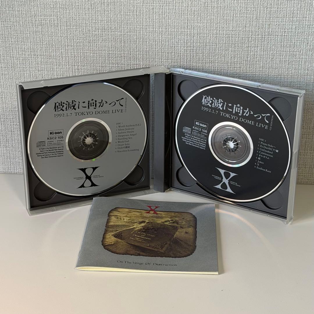 【希少CD】X 破滅に向かって 1992.1.7 TOKYO DOME LIVE