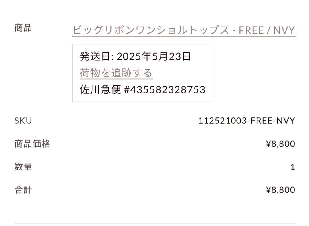 Darich ビックリボンワンショルトップス NVY