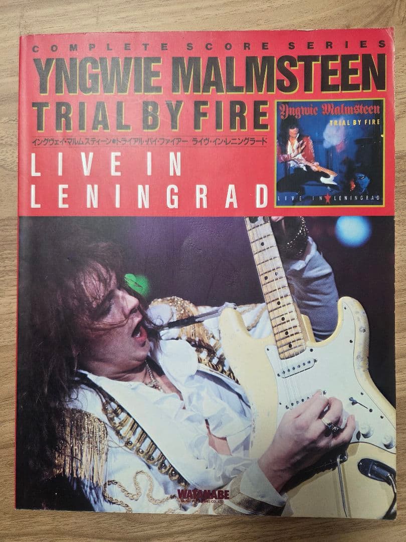Yngwie Malmsteen バンドスコア8冊セット