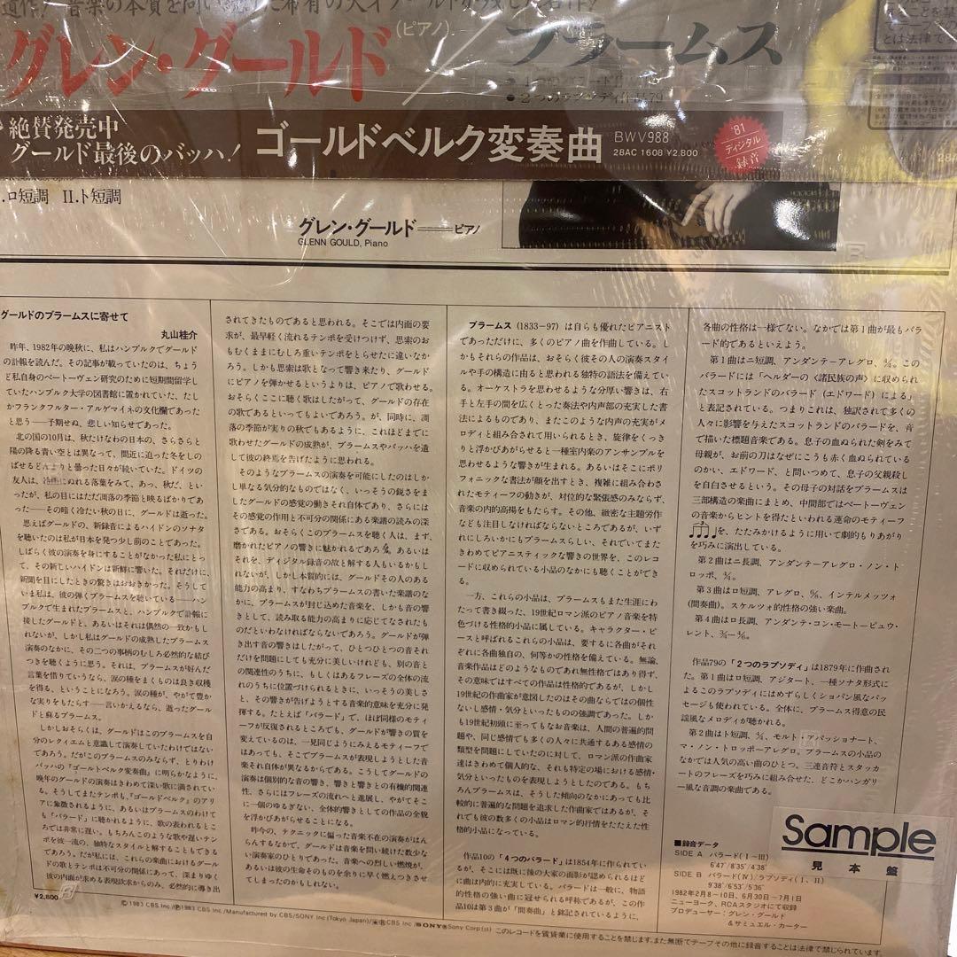 Glenn Gould ゴールドベルク変奏曲 ブラームス