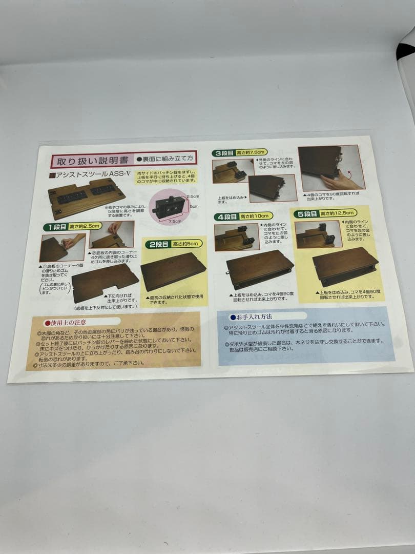 【良品】#696 吉澤 アシストスツール ASS-V