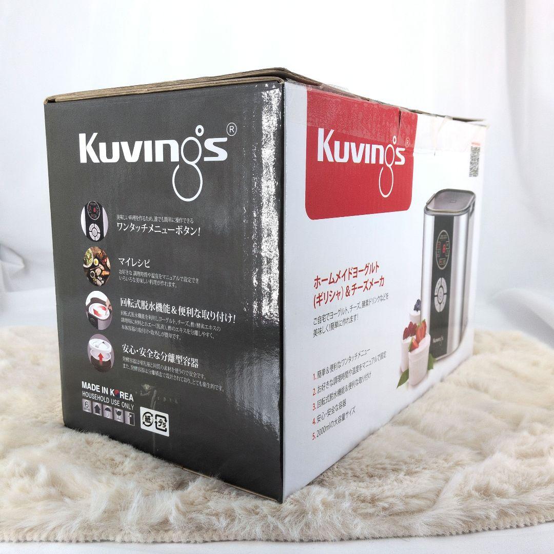 Kuvings クビンス ヨーグルト&チーズメーカー KGY-713SM