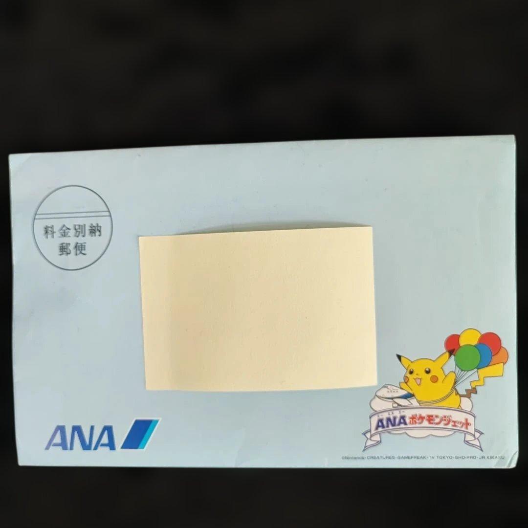 ANA ポケモンジェット就航記念ゴールドボーディングパス そらをとぶピカチュウ