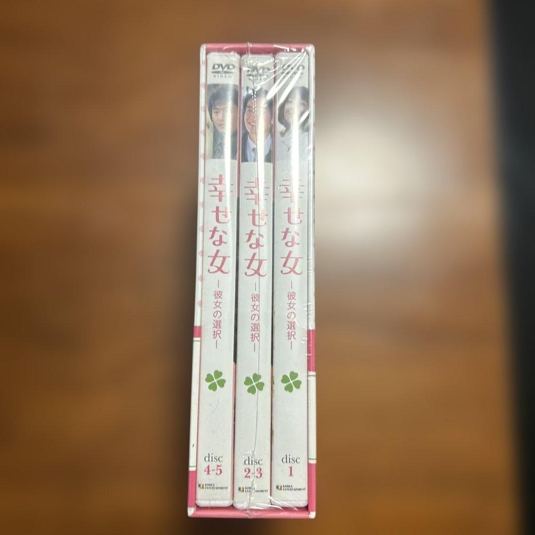 幸せな女 彼女の選択DVD-BOX 1〜5