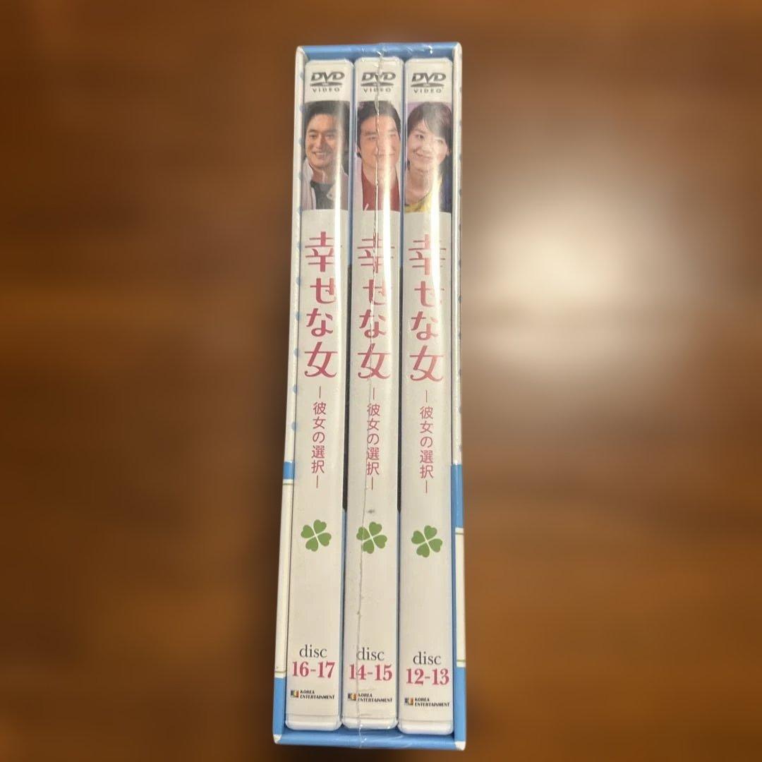 幸せな女 彼女の選択DVD-BOX 1〜5
