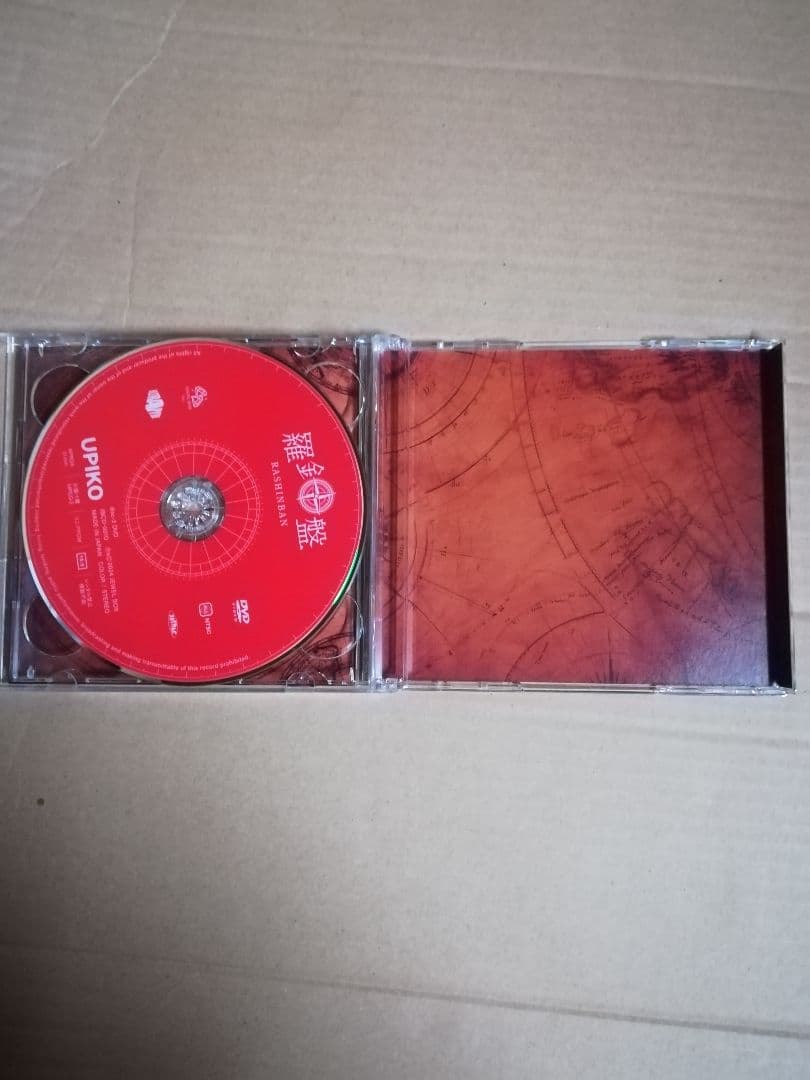 羅針盤うぴ子 初回限定版　CD DVDアクリルスタンド　クリアファイル　新品同様