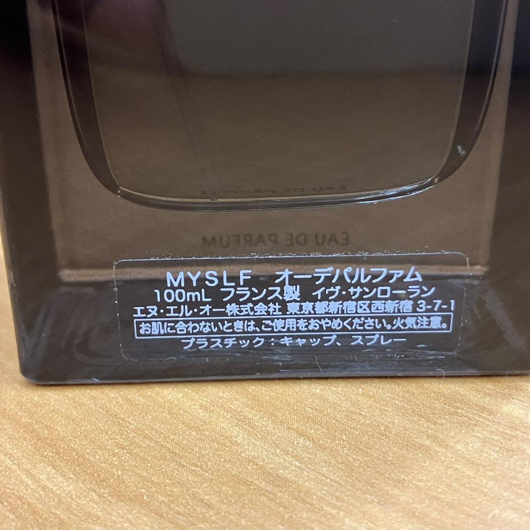 ☆YSL　マイセルフ　オーデパルファム　100ml