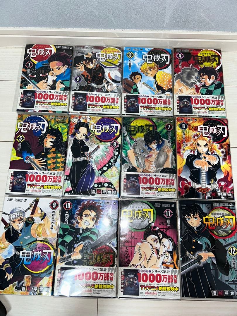 鬼滅の刃 全巻セット　1〜23巻