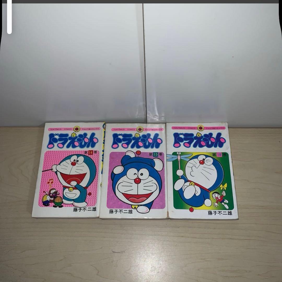 【13冊セット　藤子不二雄名義】藤子不二雄　ドラえもん