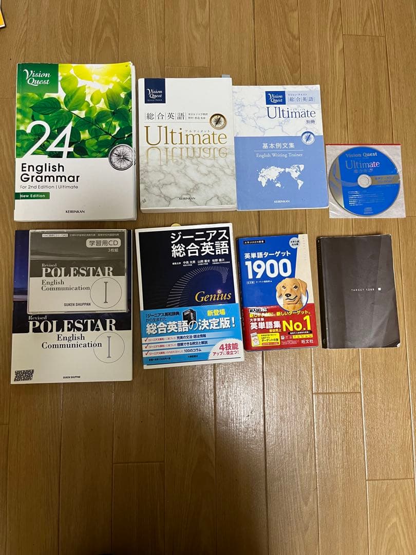 【バラ売り可】高校英語学習教材セット　全18冊　TOEIC 英検　4技能