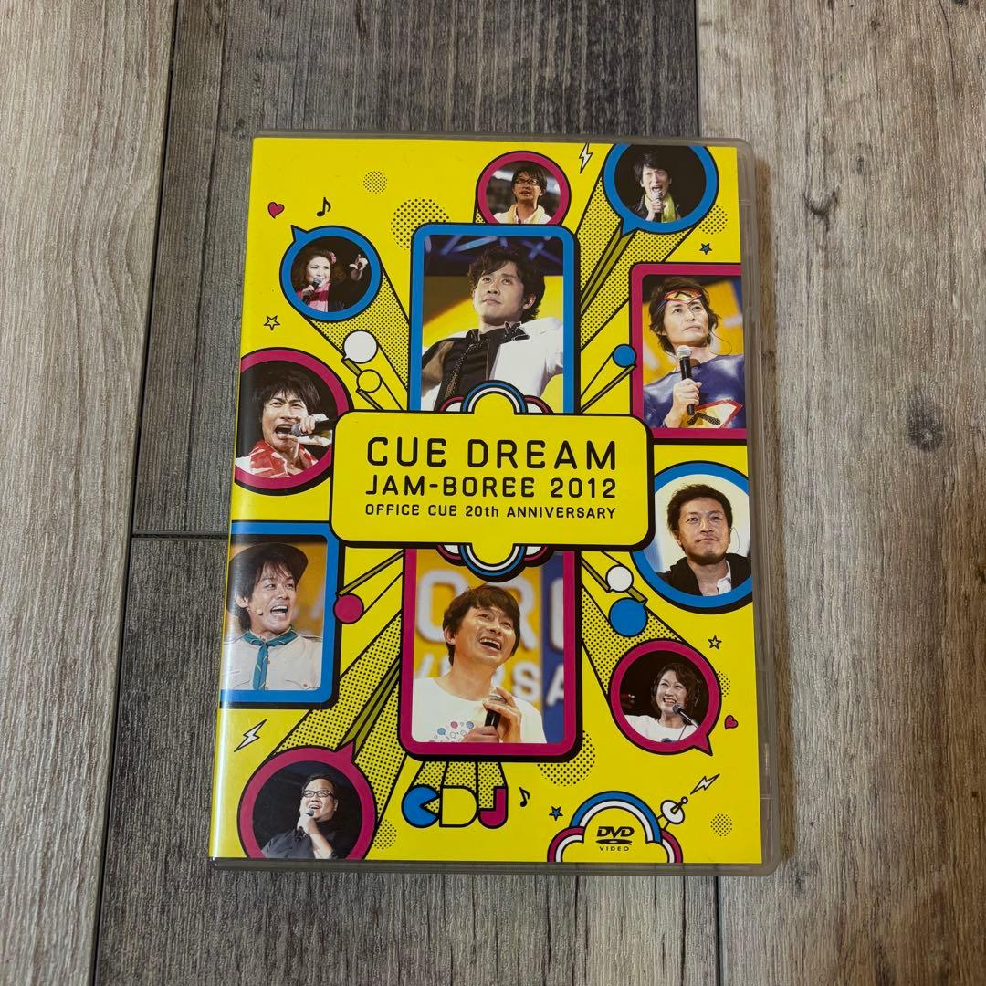 【お買い得セット】CUE DREAM JAM-BOREE DVDセット