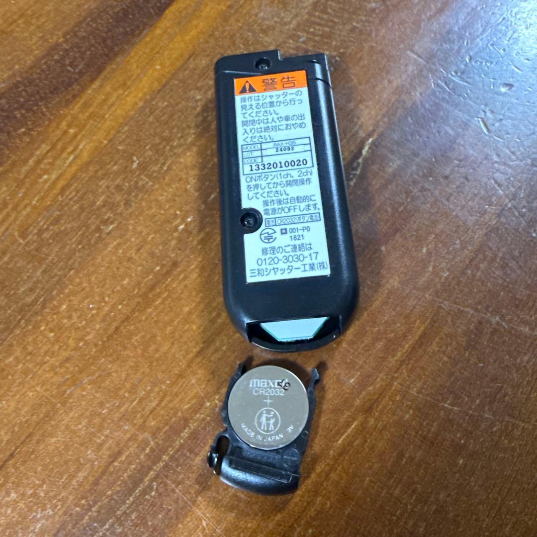 三和シャッターリモコンRAX-H35
