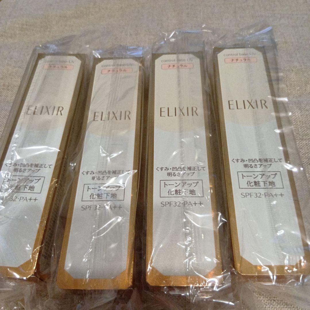 エリクシール　シュペリエル　コントロールベースUV