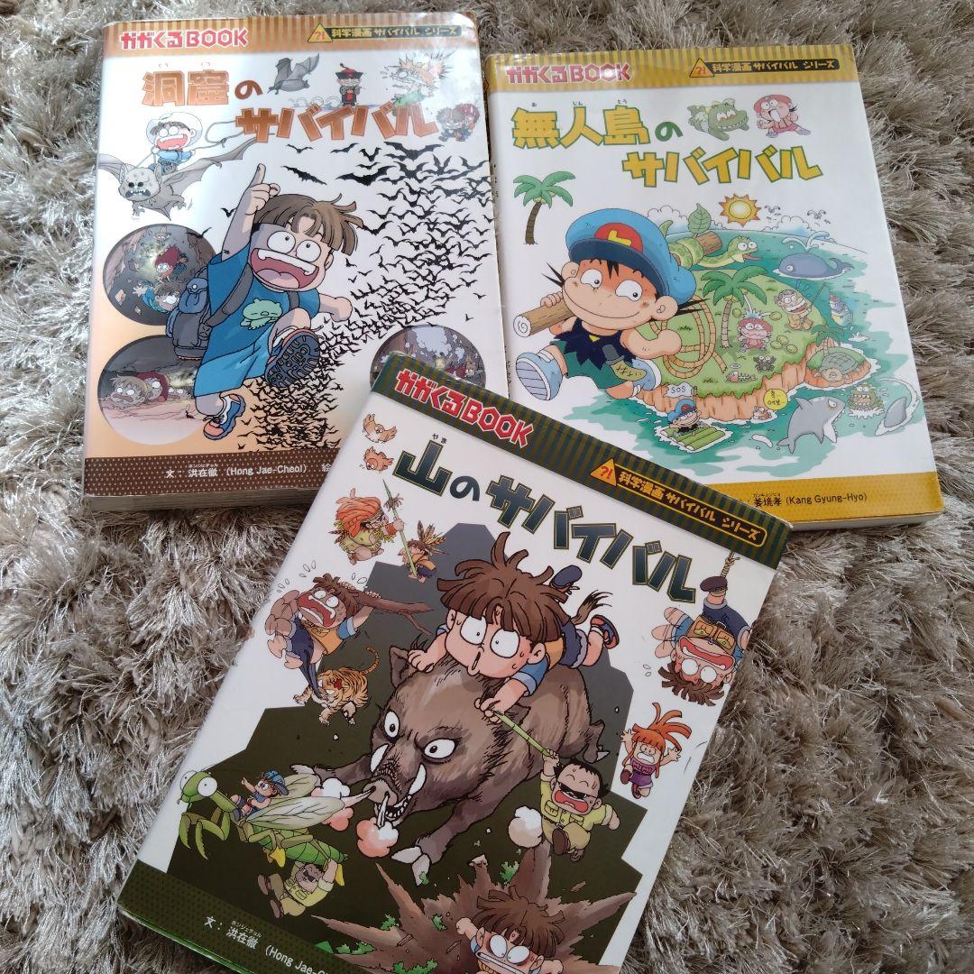 科学漫画サバイバルシリーズ❀まとめ売り 計27冊 朝日新聞出版　定価¥1,200