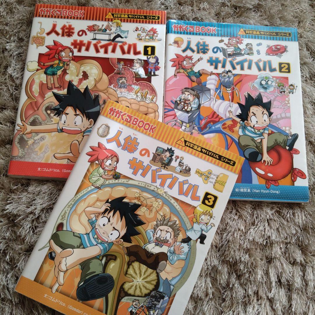 科学漫画サバイバルシリーズ❀まとめ売り 計27冊 朝日新聞出版　定価¥1,200