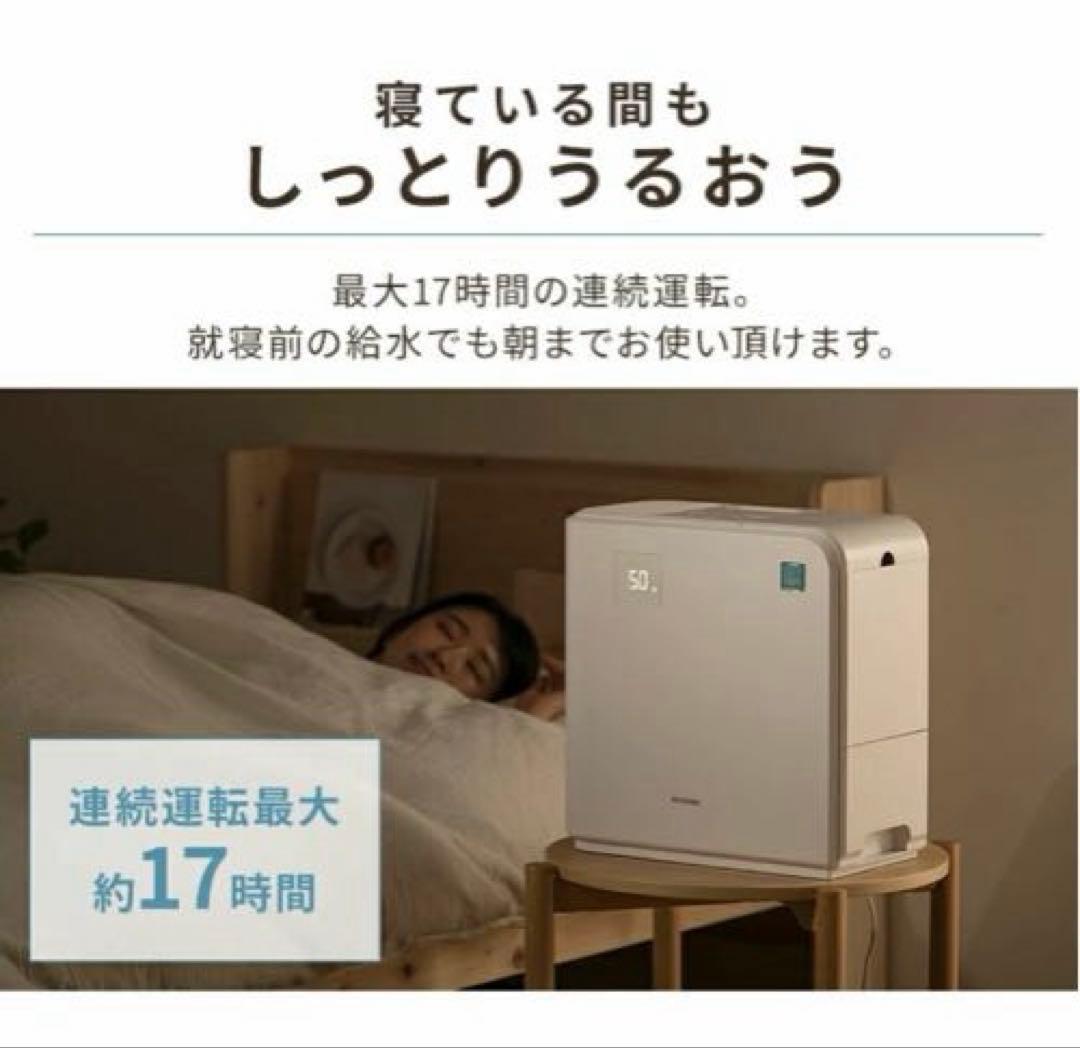 アイリスオーヤマ 気化ハイブリッド加湿器 KHV-500RA 節電 タイマー