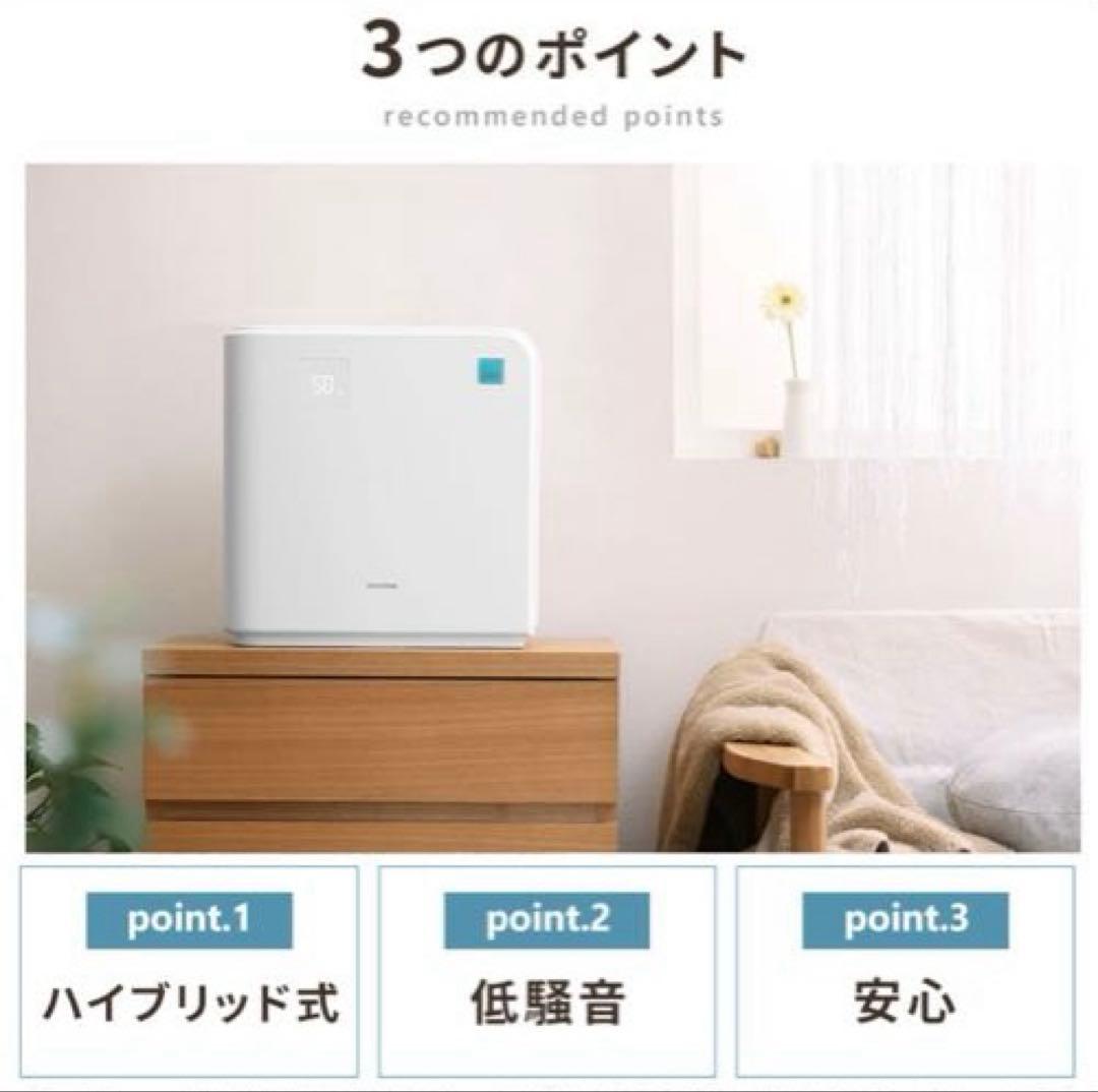 アイリスオーヤマ 気化ハイブリッド加湿器 KHV-500RA 節電 タイマー