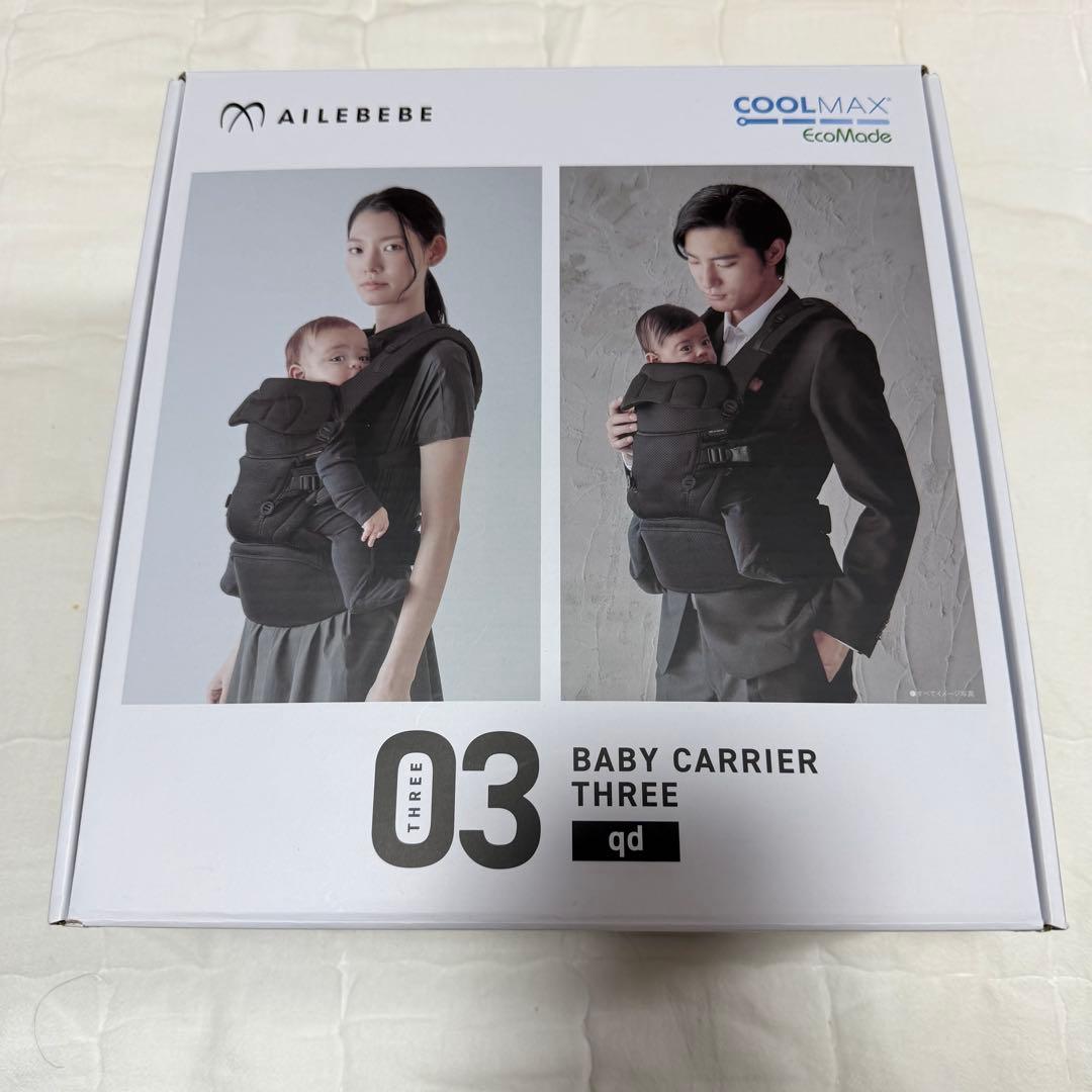【美品】 AILEBEBE エールべべ 抱っこ紐 ブラック