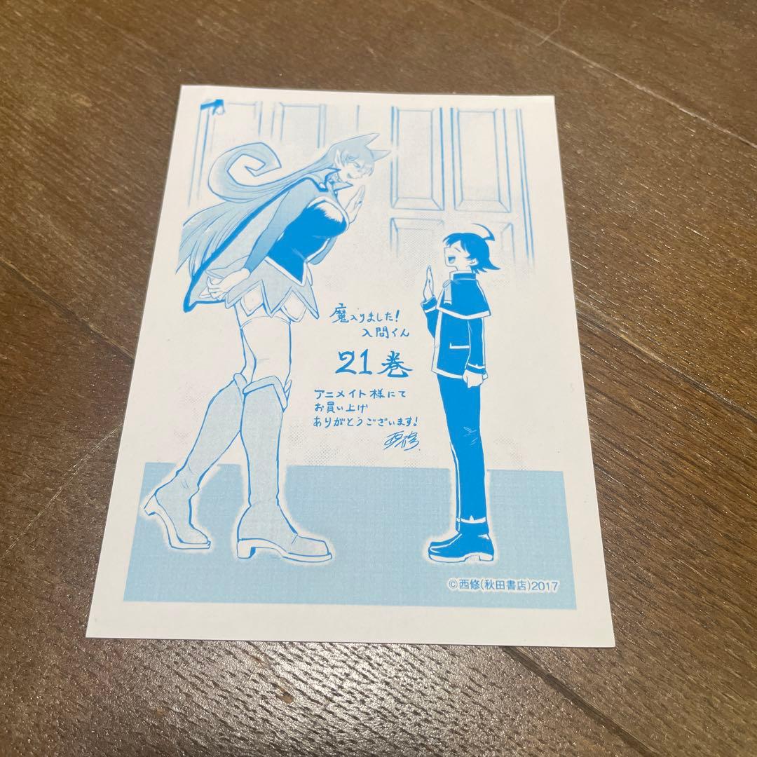 魔入りました！人間くん1-33(28無し)＋ファンブック＋放課後の！　特典付き