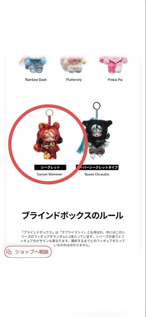 正規品　SKULLPANDA x My Little Pony シークレット