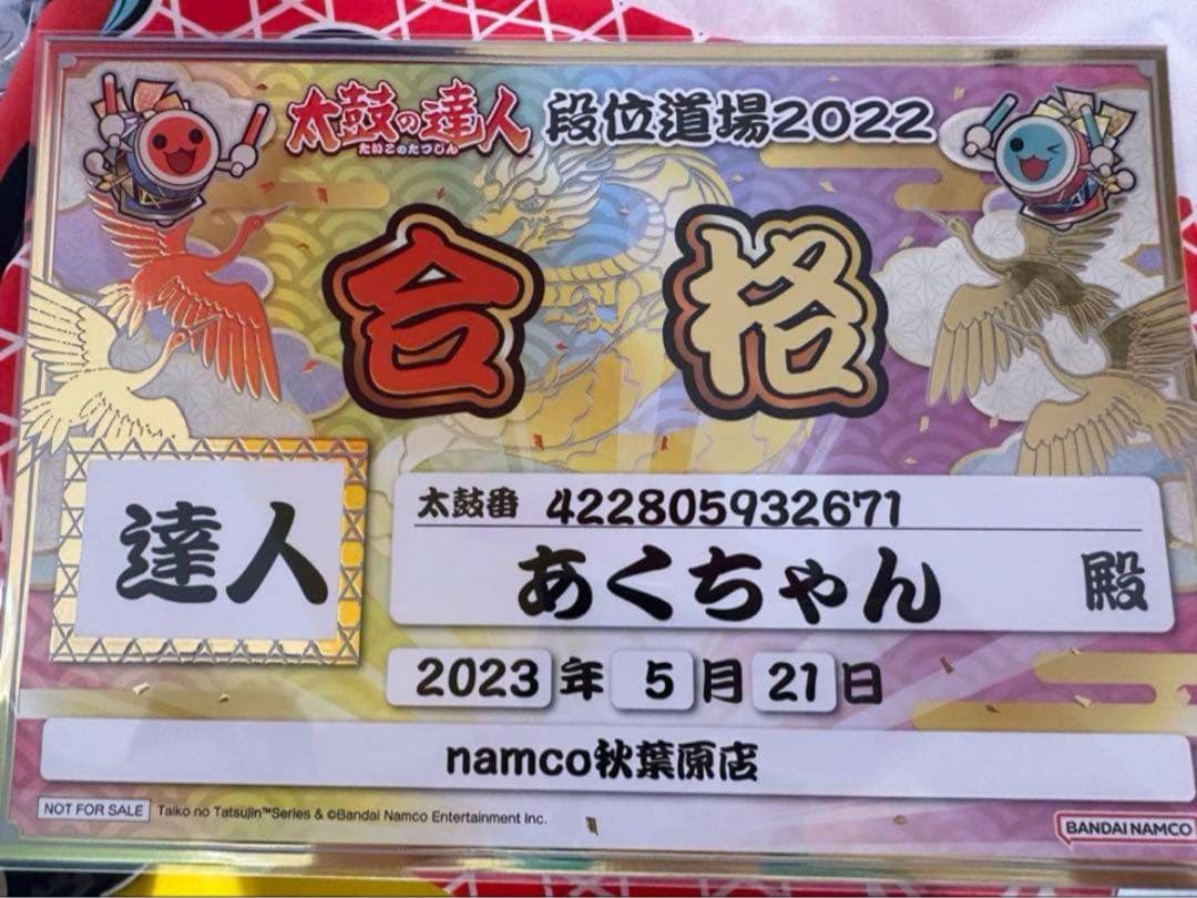 太鼓の達人　マイバチ　米ヒバ 連打型 厳選極上 金達人作成　セール中！！！