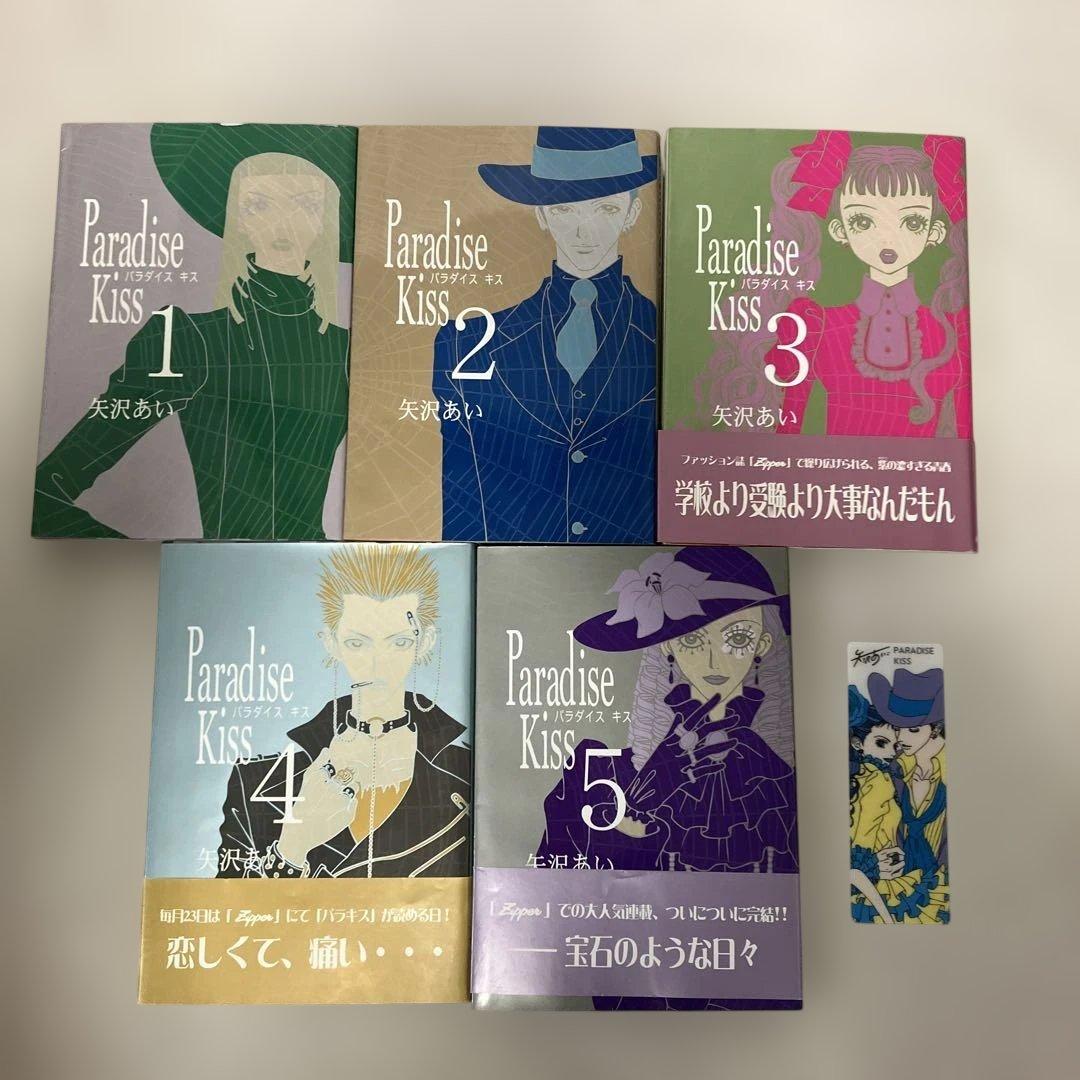 Nana ナナ　1〜21巻　全巻＋パラダイスキス　全巻＋しおり付き　セット