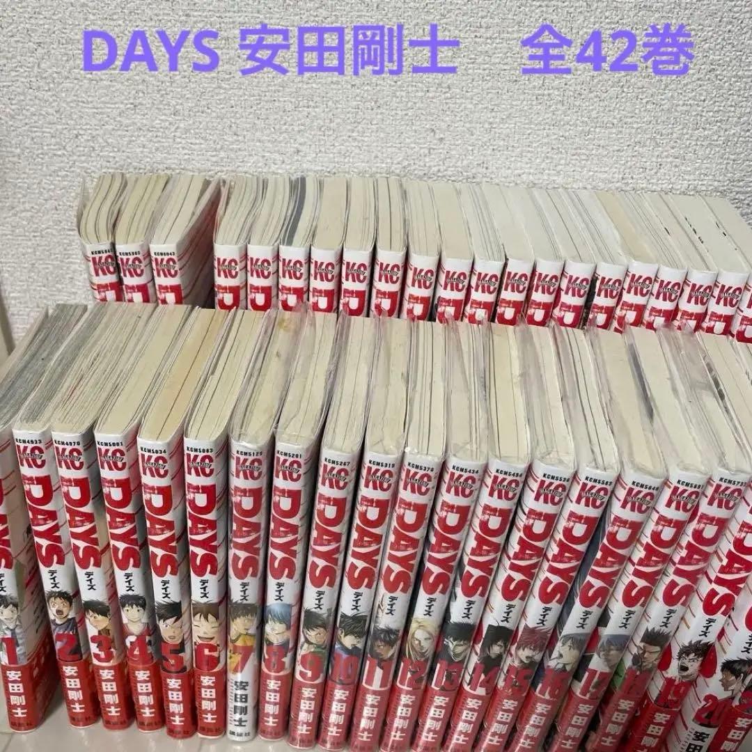 DAYS 全42巻　デイズ　安田剛士　講談社