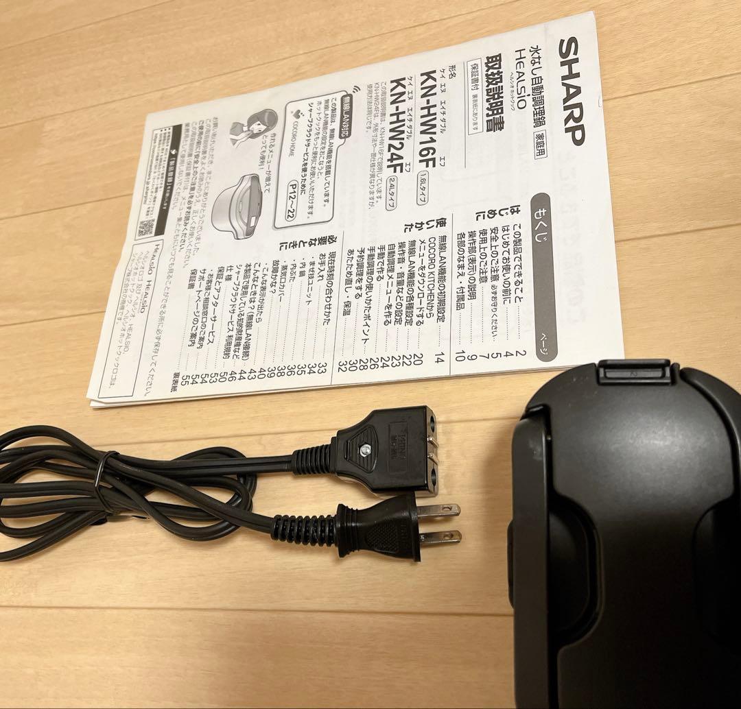 KN-HW16F-W 水なし自動調理鍋　1.6L