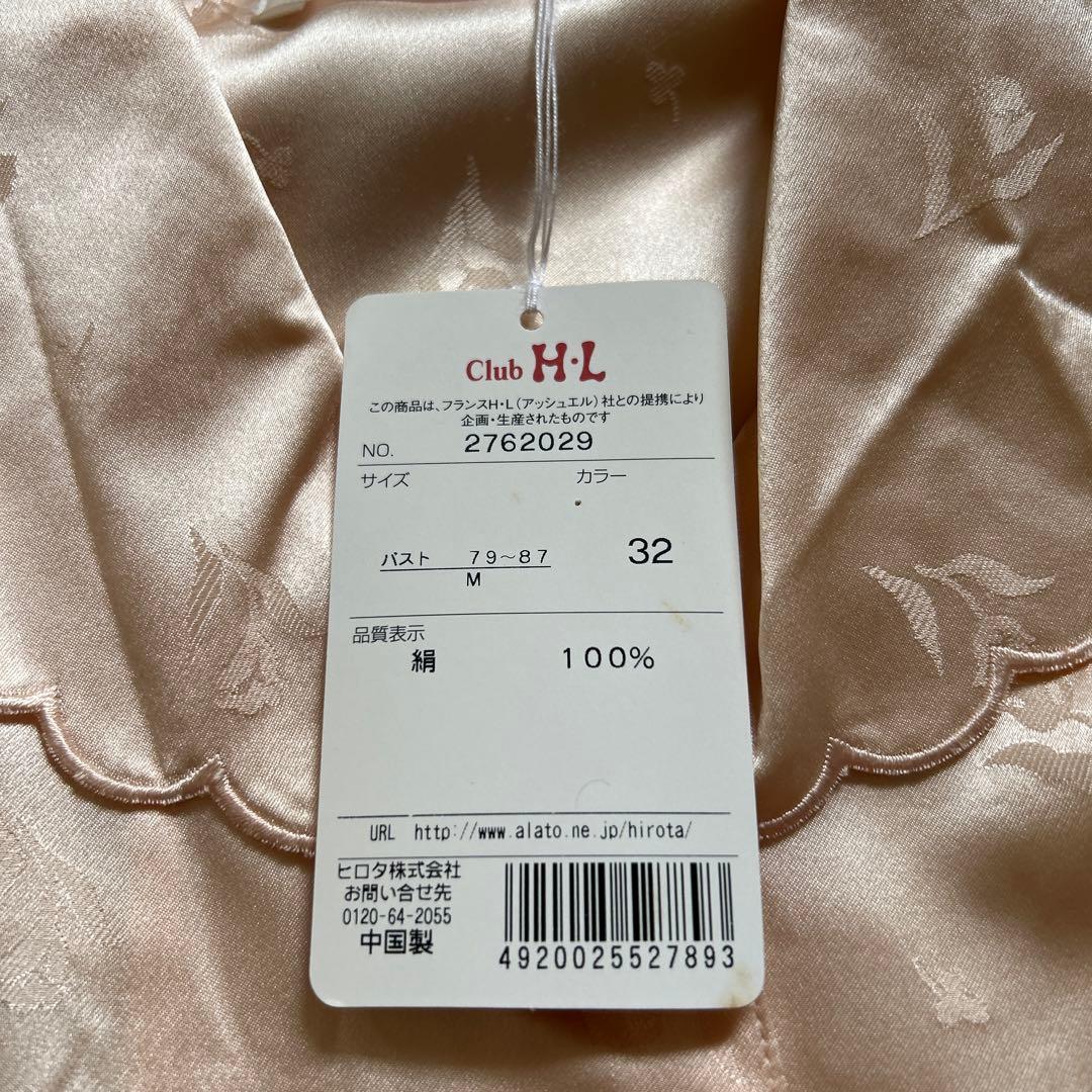 【新品　未使用】silk 100% パジャマ セット (長袖・長ズボン)