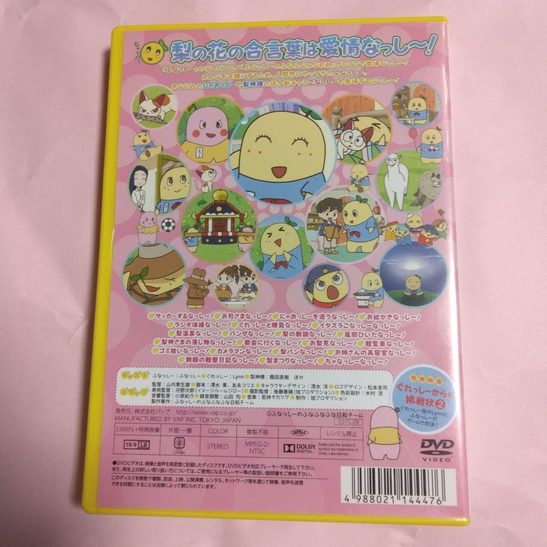 ふなっしーのふなふなふな日和 〈初回生産限定版〉購入特典付きDVD全6巻セット