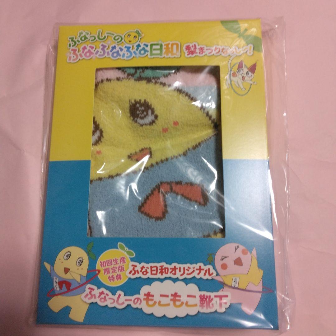 ふなっしーのふなふなふな日和 〈初回生産限定版〉購入特典付きDVD全6巻セット