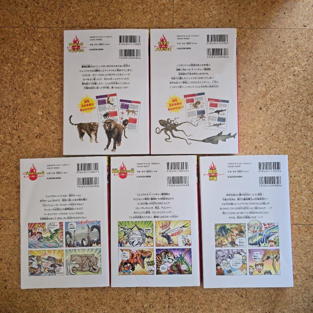 どっちが強い!?シリーズ 15冊セット
