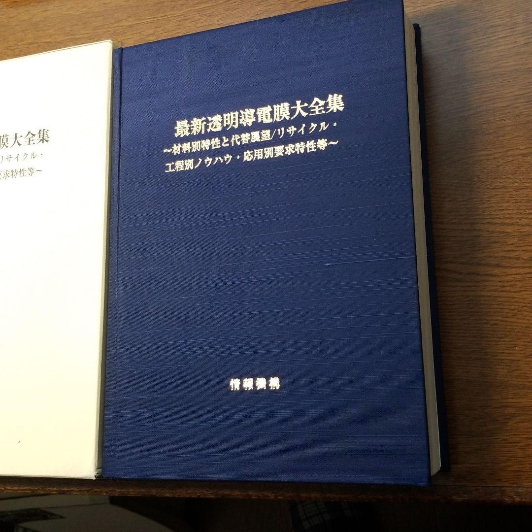 最新透明導電膜大全集