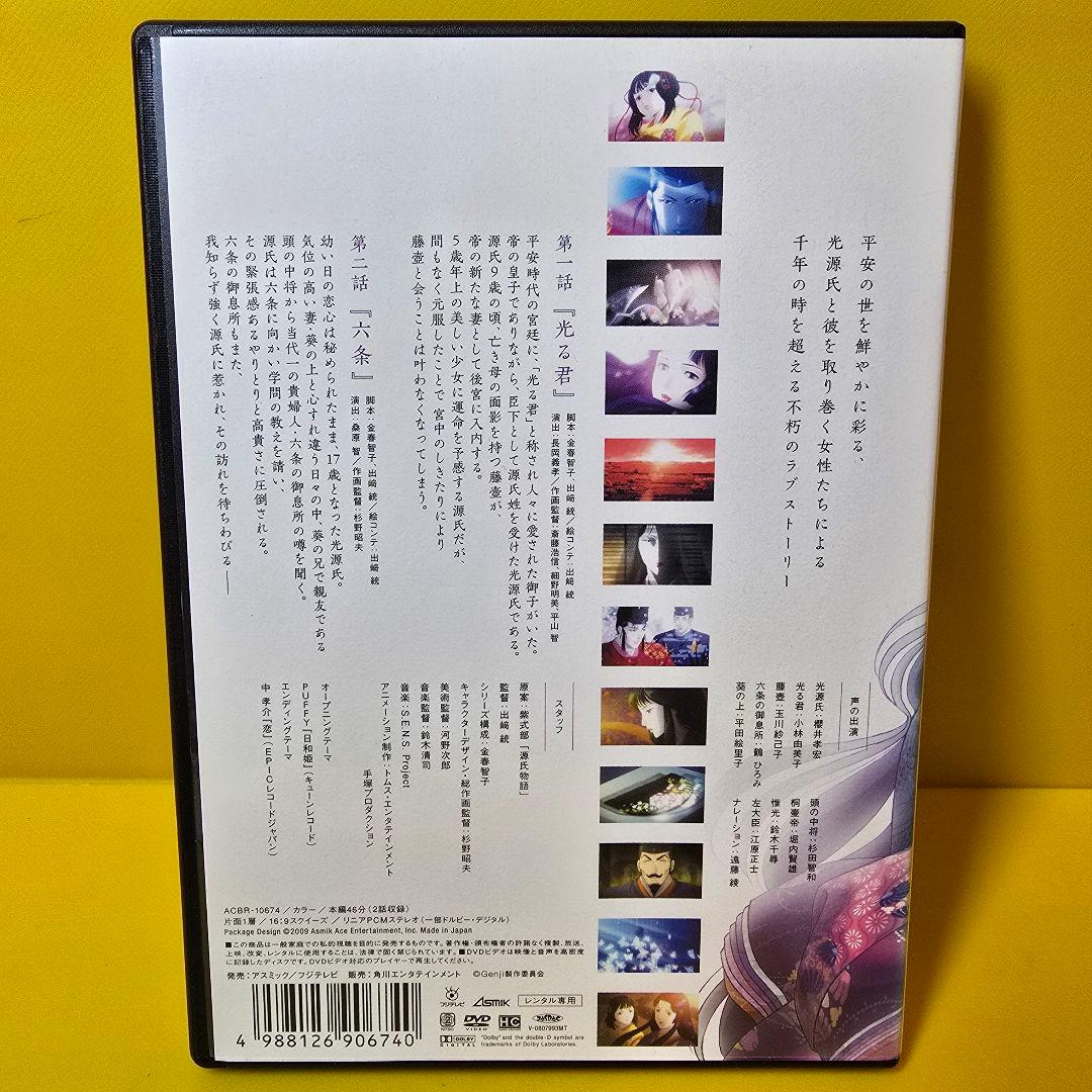 新品ケース交換済み　源氏物語千年紀 Genji DVD 全4巻セット