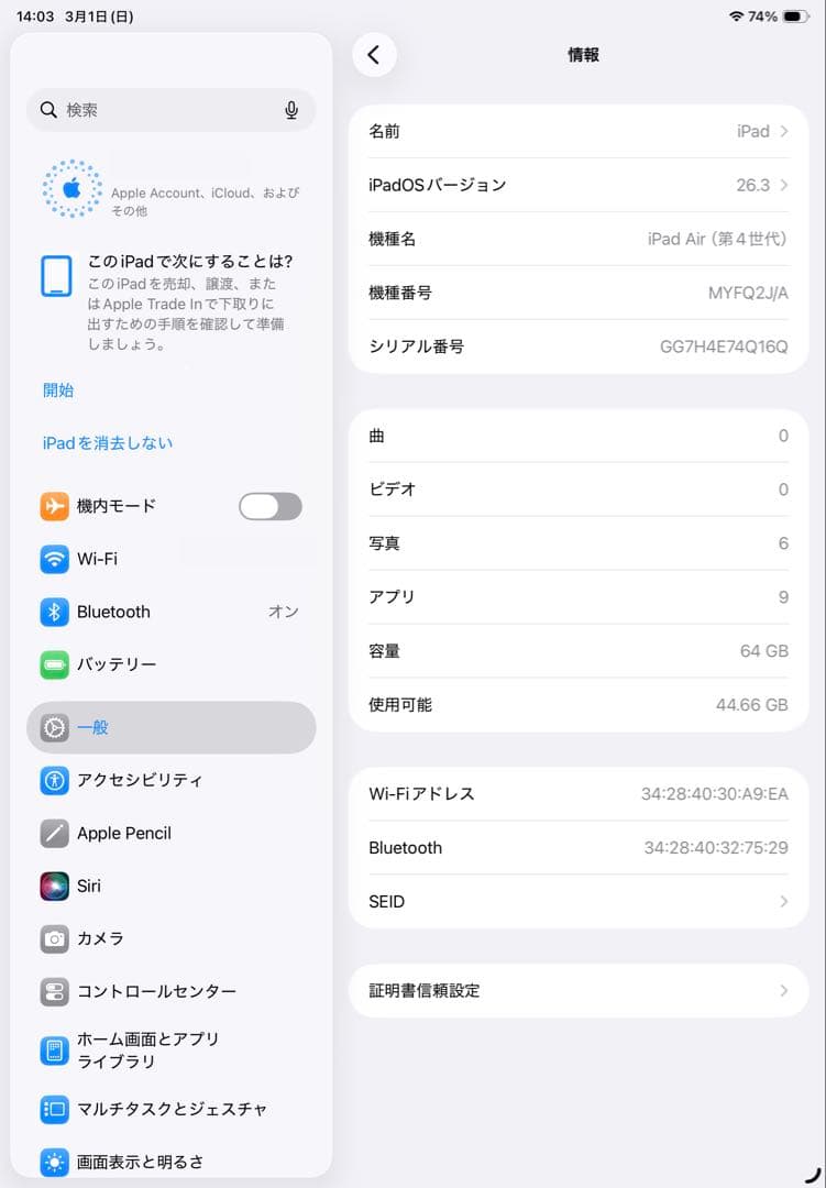 iPad Air (第4世代) スカイブルー 64GB Wi-Fiモデル